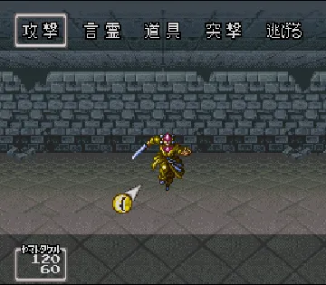 Hi no Ouji - Yamato Takeru (Japan) screen shot game playing